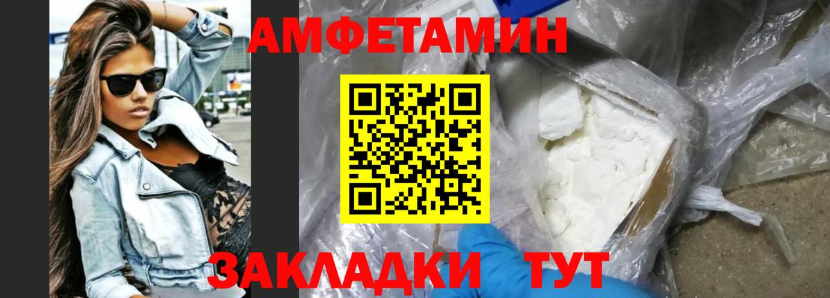 Амфетамин VHQ Выкса