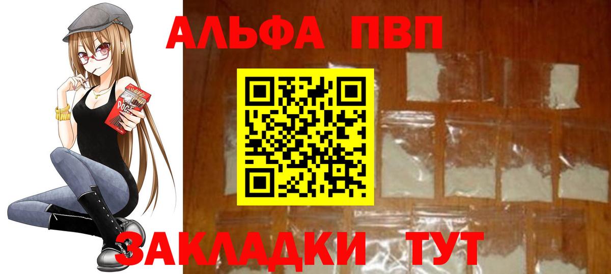 A PVP мука  Вход с VPN  Альфа ПВП мука  Выкса 