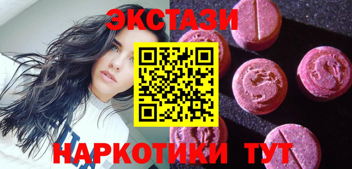Ecstasy DUBAI  Вход с VPN  Ecstasy  Ecstasy MDMA  купить   Выкса 