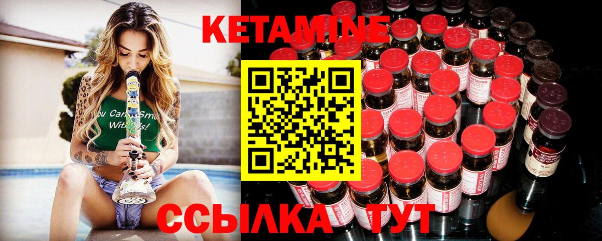 КЕТАМИН ketamine  Вход с VPN  Выкса 