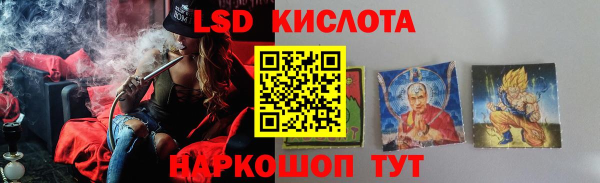 LSD-25 экстази кислота  Лсд 25 экстази кислота  Вход с VPN  Выкса 