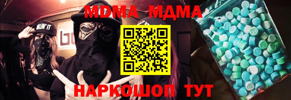 МДМА VHQ  МДМА crystal  Вход с VPN  Выкса 