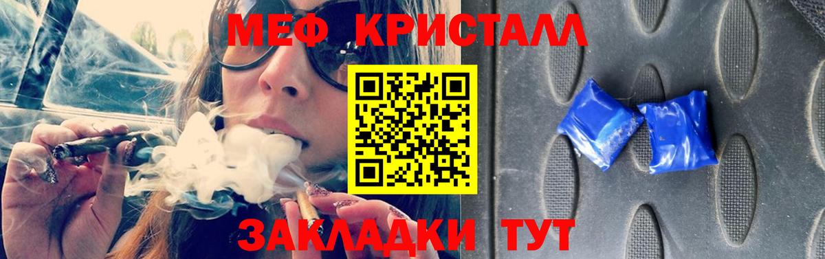 Мефедрон  Вход с VPN  Мефедрон  Выкса  МЕФ мука  Меф мяу мяу 