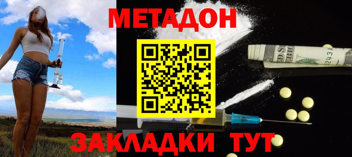 МЕТАДОН белоснежный  МЕТАДОН мёд  Выкса  Вход с VPN 