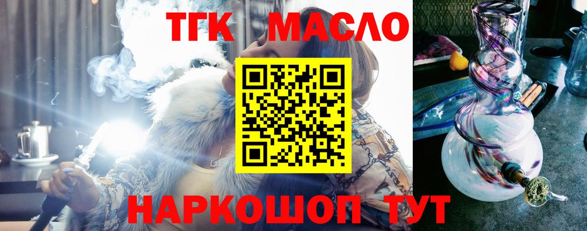 Дистиллят ТГК гашишное масло  купить  сайты  Выкса  Вход с VPN 
