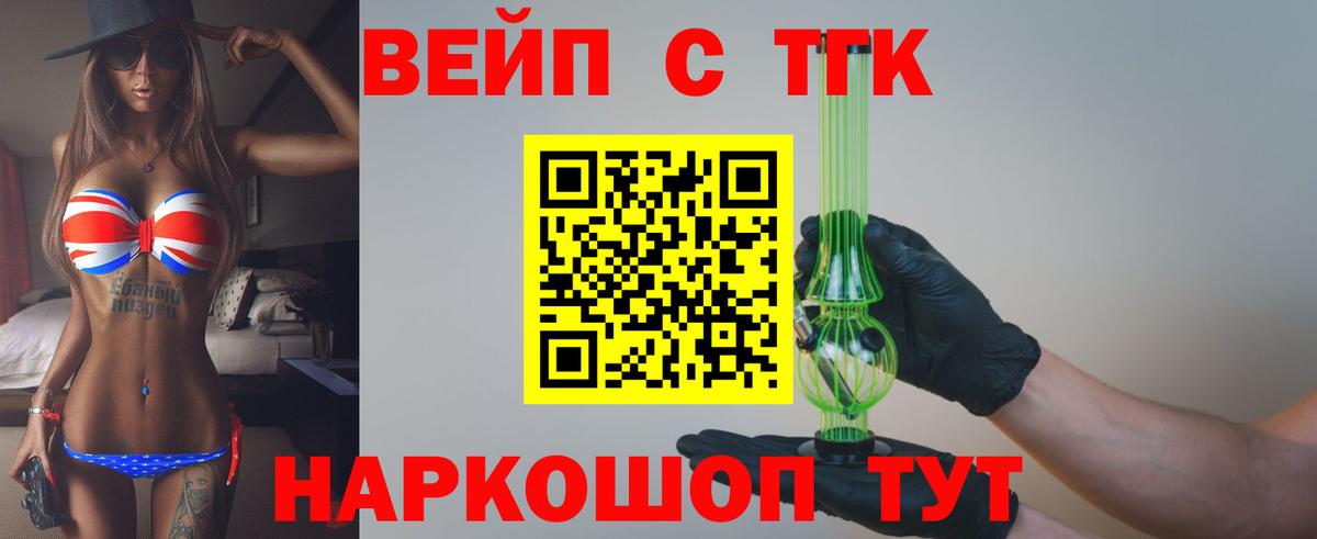 ТГК гашишное масло Выкса